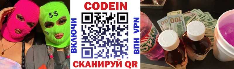 Кодеиновый сироп Lean напиток Lean (лин)  Кадников 
