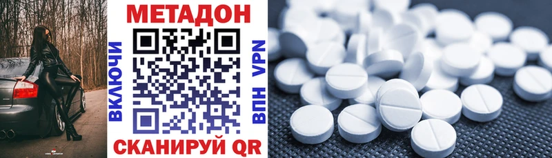 МЕТАДОН мёд  продажа наркотиков  Кадников 